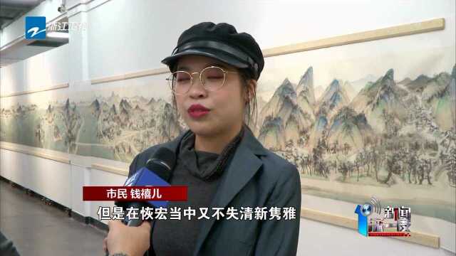 青春绽放 中国美院师生绘制百米长卷《浙江大观图》献礼祖国