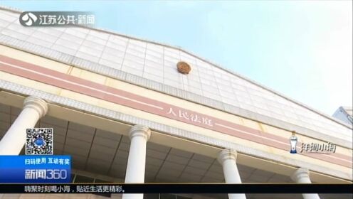 南京六合：刘某等10人涉恶案一审宣判——逞强斗狠  分获8年到1年6个月有期徒刑
