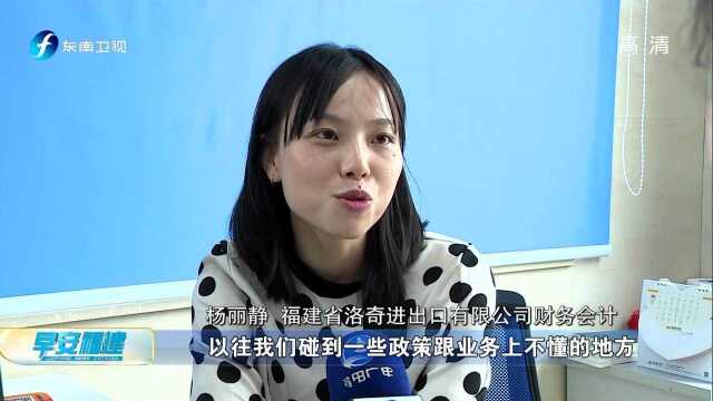 福建省微电子税务局在莆田试点上线