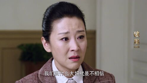 刘玉娥未婚夫母亲寻上门