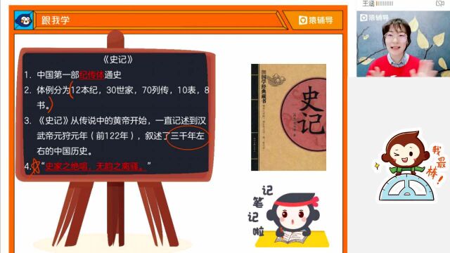 小学六年级3.2【语】文化:两汉魏晋文学常识