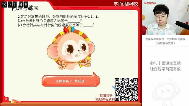 0219高一物理同步课旧人教版必修2,新人教,鲁科版,粤教版《圆周运动》