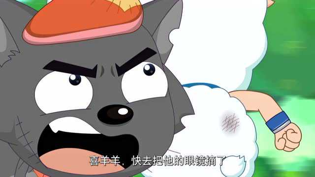 喜羊羊与灰太狼之羊村守护者 第2季 4集
