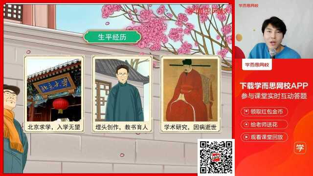 0228四年级语文同步课部编版《边城乡人——沈从文》