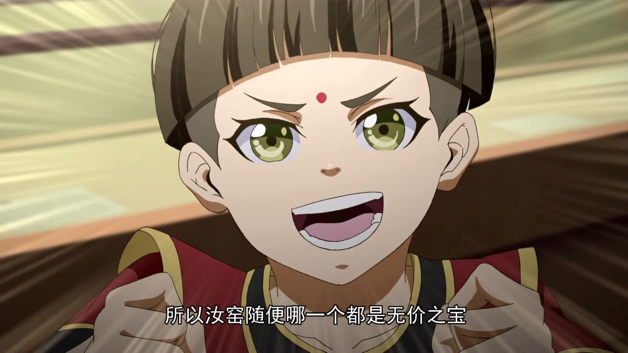 历师 3集