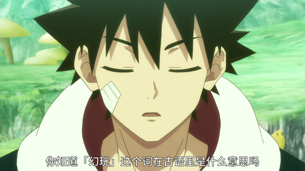 虚空魔境 第2季 11集