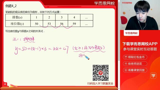 0325初二函数表示法之解析式