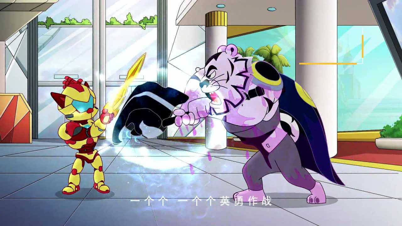 金刚山猫侠第一季 第44话_高清1080p在线观看平台_腾讯视频