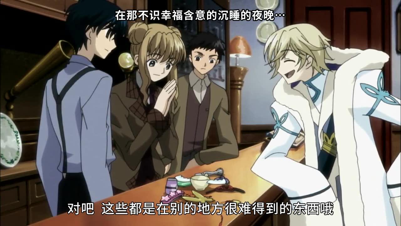 翼&middot;年代记  第二部 21集