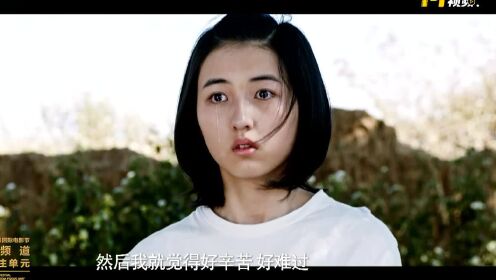 传媒关注单元：张子枫解读青春电影《再见，少年》
