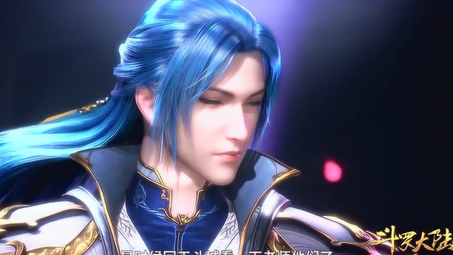 斗罗大陆:小舞绝美,唐三超帅!全员新造型登场!_高清1080P在线观看平台_腾讯视频