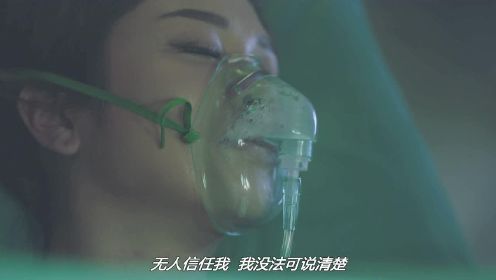 女卧底暴露，惨遭活体取器官！