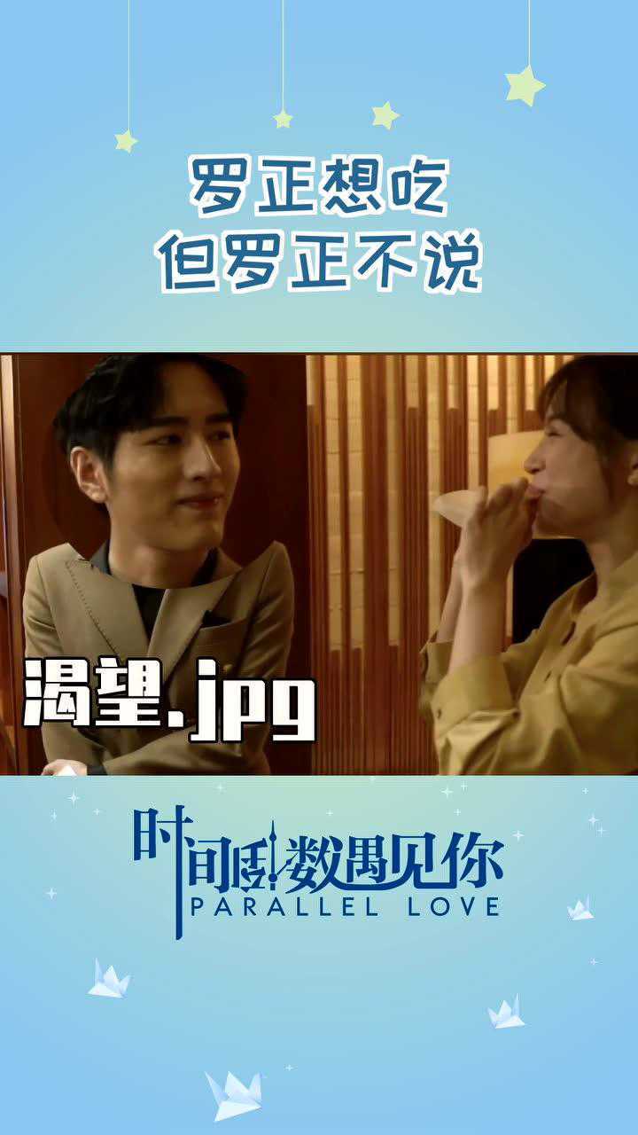 【花絮】罗正想吃但罗正不说_高清1080P在线观看平台_腾讯视频