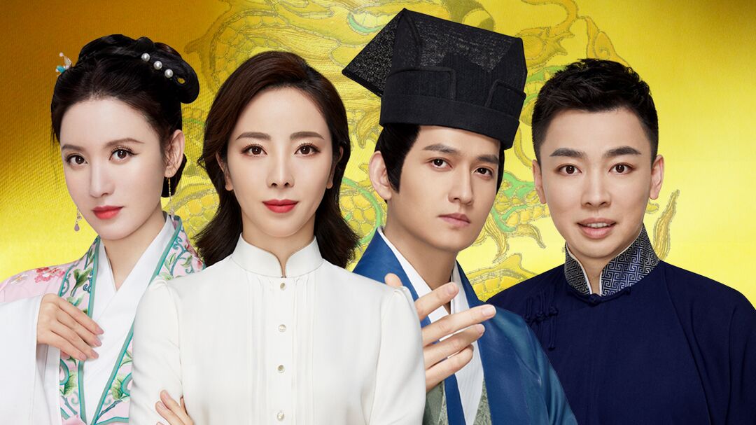 《衣尚中国》第6期:李思思谭正岩回望"定军山"_综艺_高清1080p在线