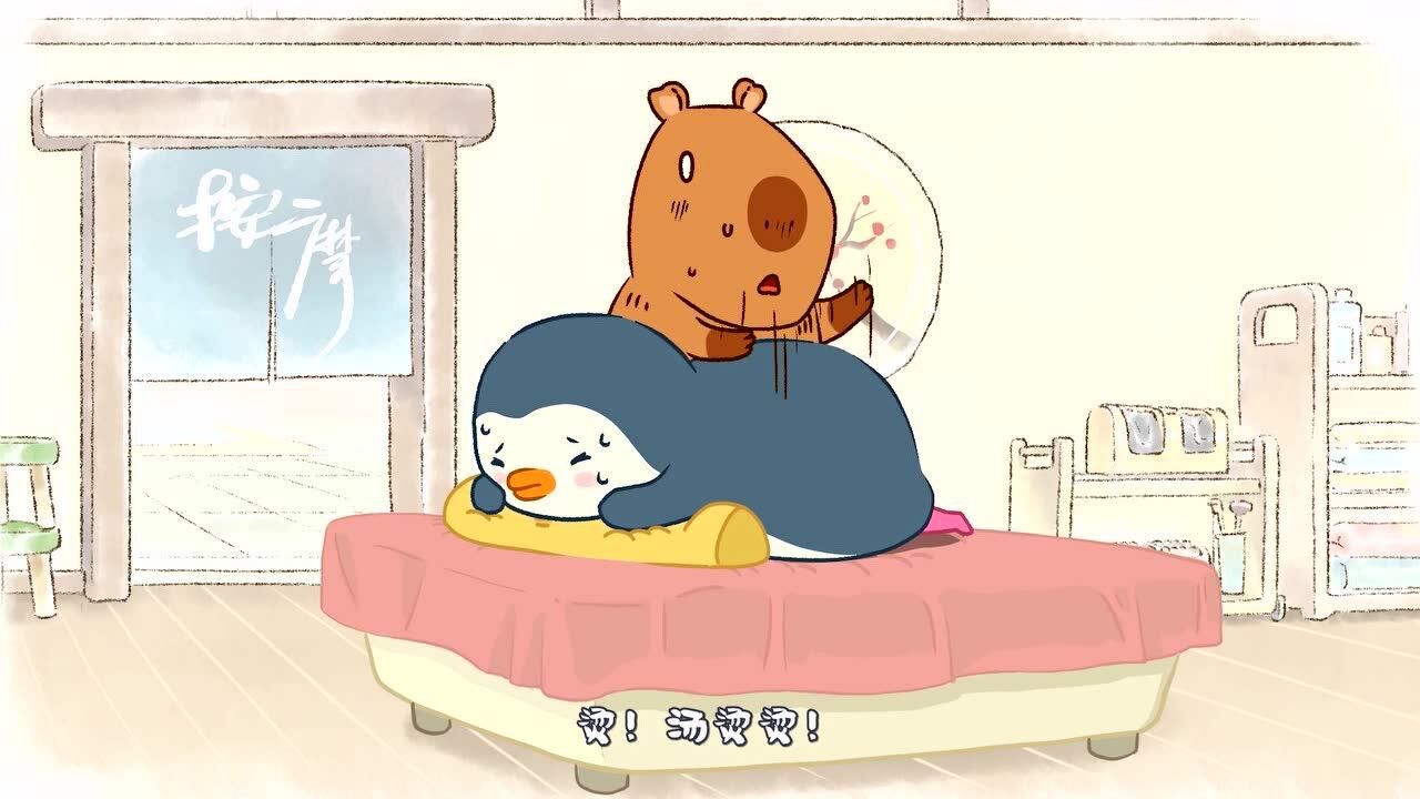 烫(动画《水豚汤馆》特别片尾曲)
