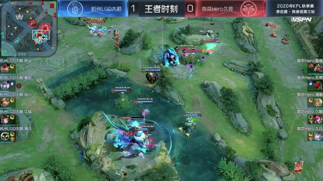 南京Hero久竞 vs 杭州LGD大鹅 第一局 运营至上步步蚕食 杭州LGD大鹅先下一城