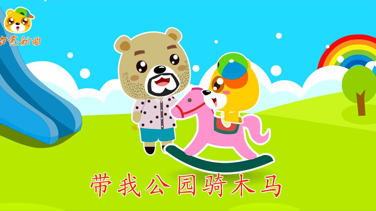 斌斌熊谜语童谣-人体和亲戚篇 16集