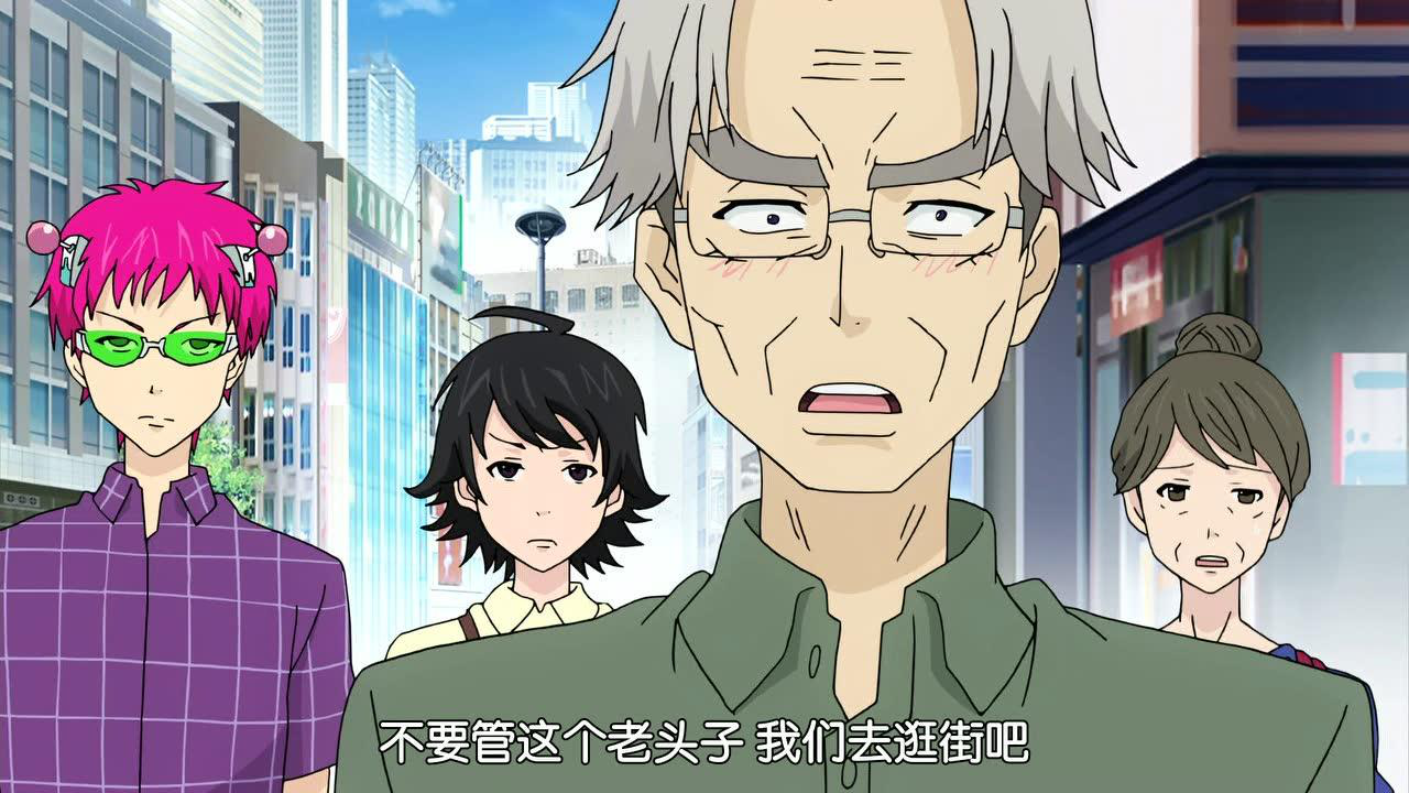 齐木楠雄的灾难 第1季 23集