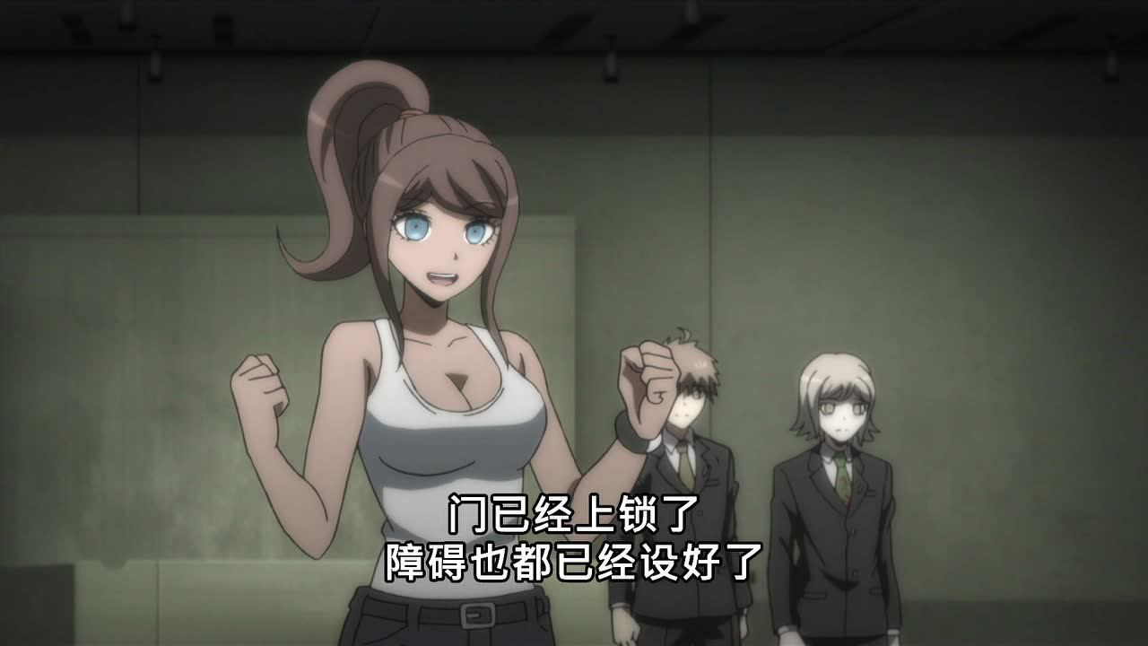 枪弹辩驳3-The End of 希望峰学园-未来编 9集