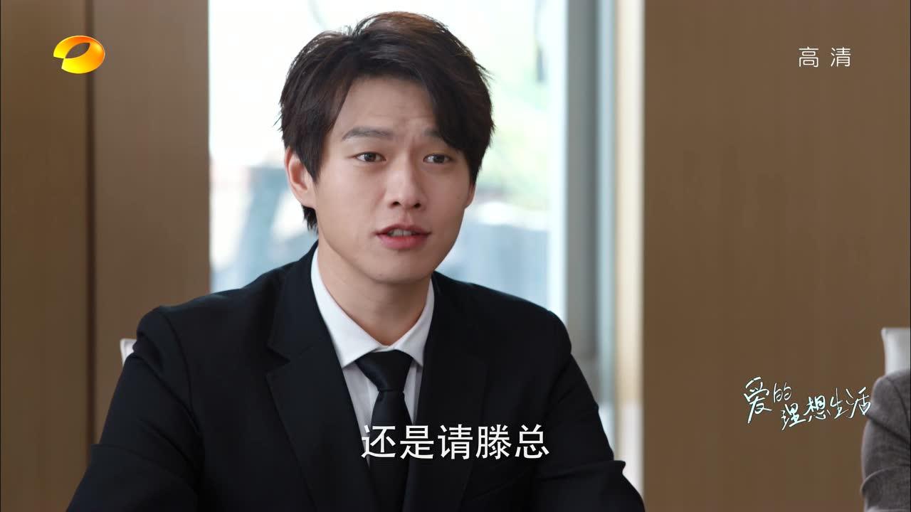 爱的理想生活 42集