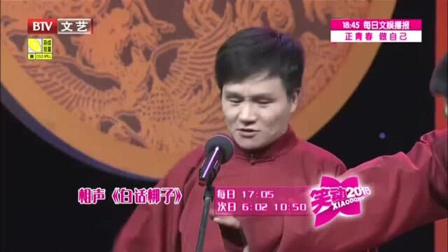 李伟健精彩演绎白话梆子