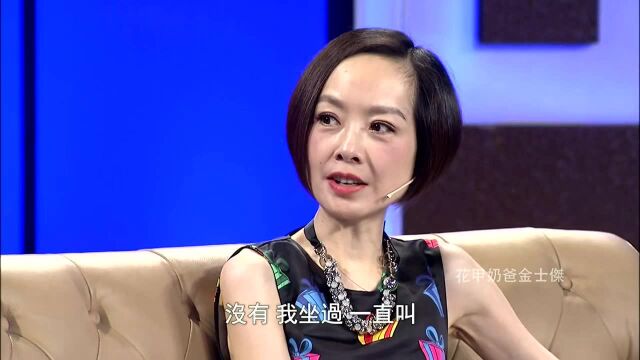 金士杰坐过山车后感悟人生