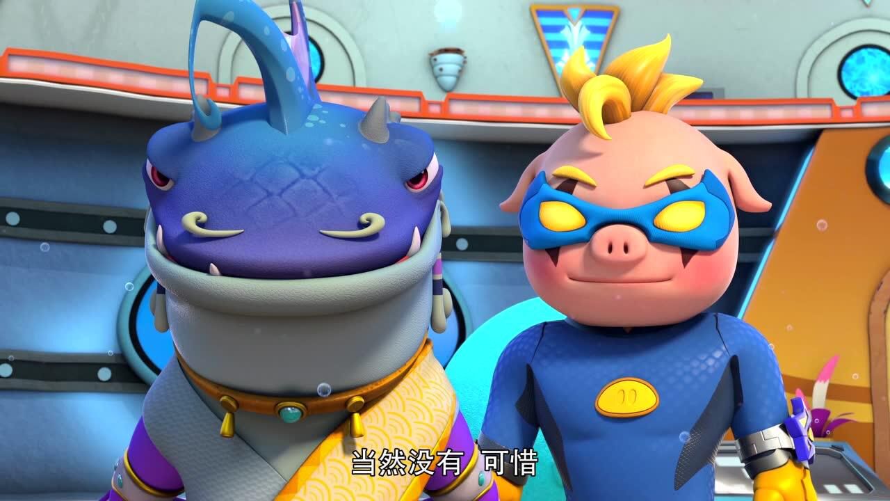 猪猪侠之深海小英雄第一季:超人强要当队长_腾讯视频