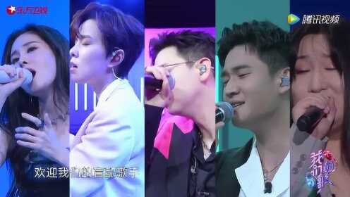 预告:老中青三代歌手同台切磋,“盲配”模式两两组合_综艺_高清完整版视频在线观看_腾讯视频
