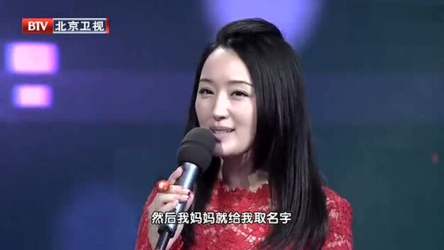 杨钰莹小名岗岗的由来