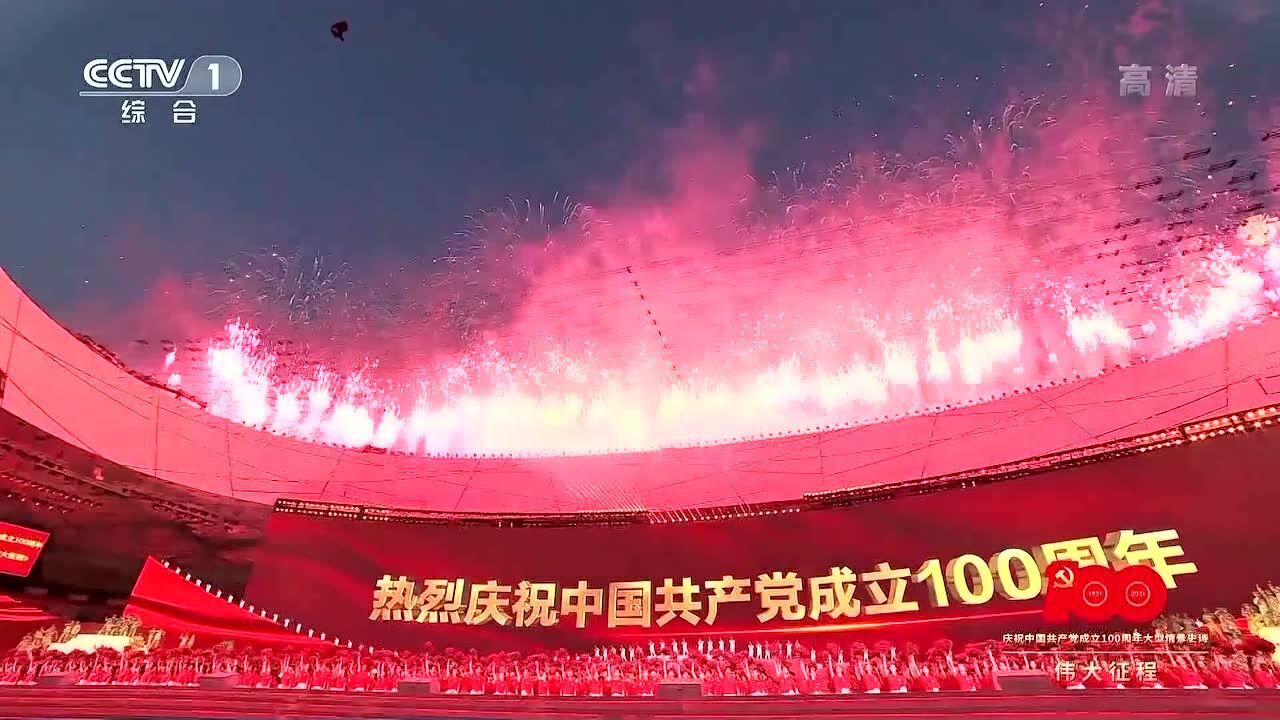 视觉盛宴!建党百年烟花秀