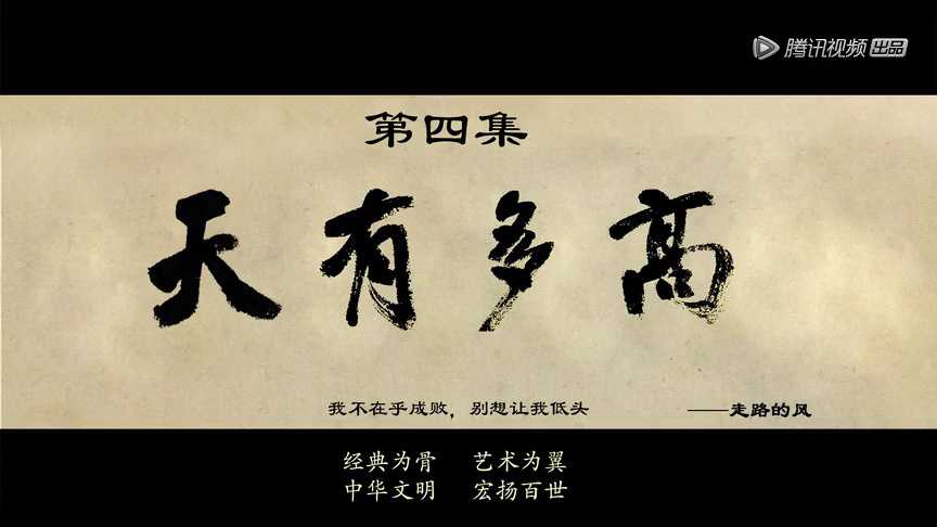 武庚纪 4集