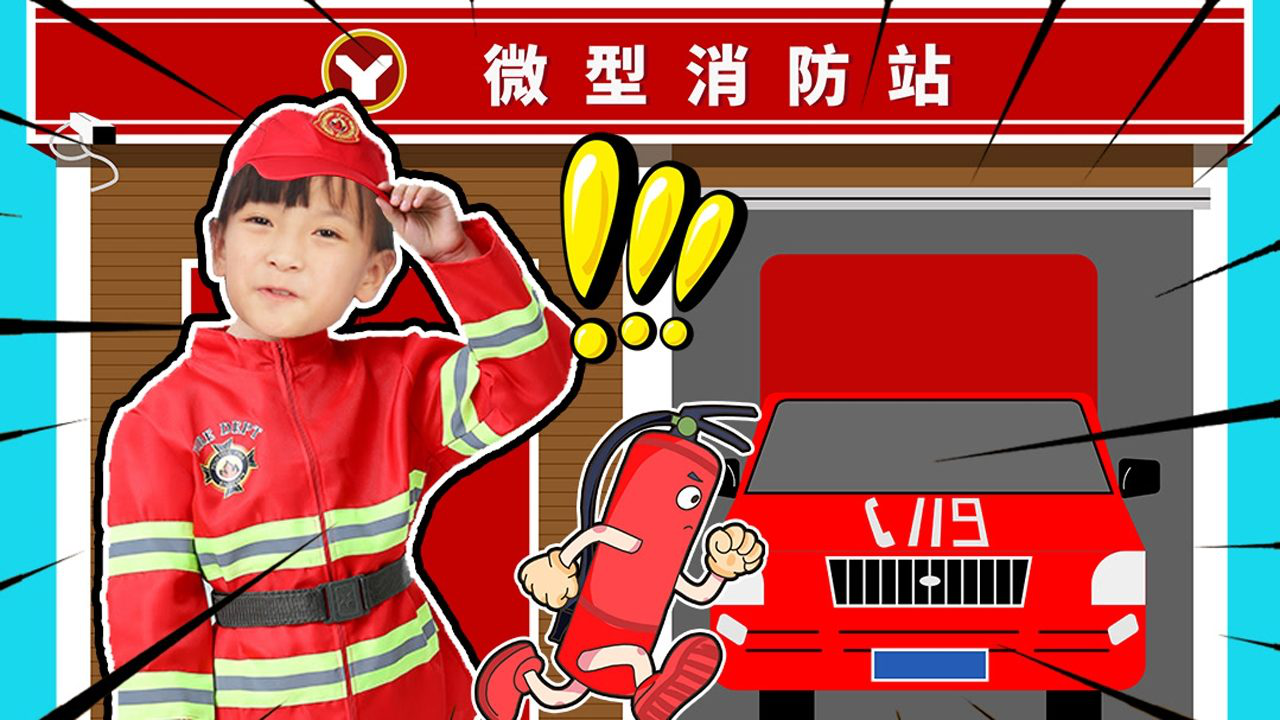 萌娃情景剧 15集