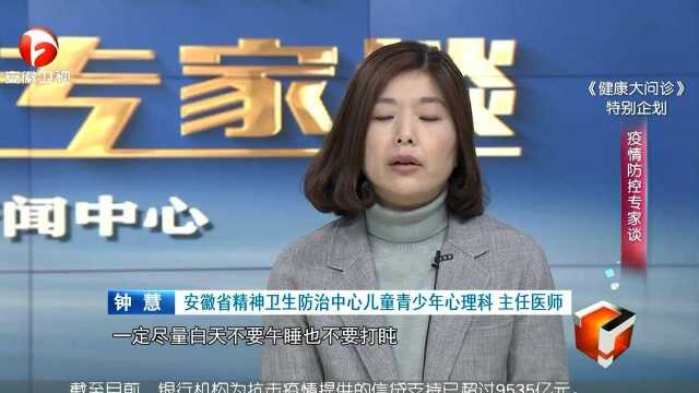 心理专家教你如何克服焦虑情绪