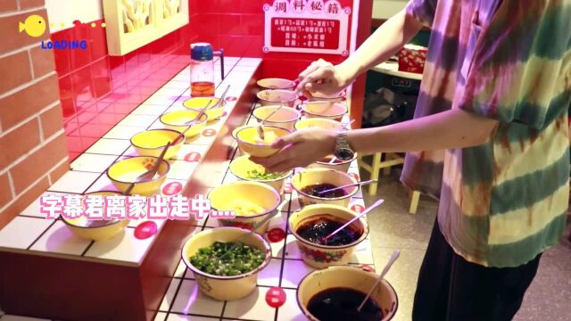 【陈大浪吃火锅记】火锅店少当家蘸料大揭秘