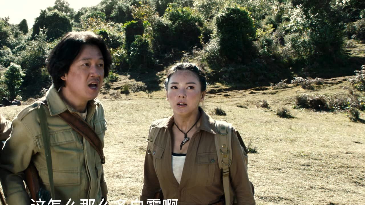 云南虫谷 4集