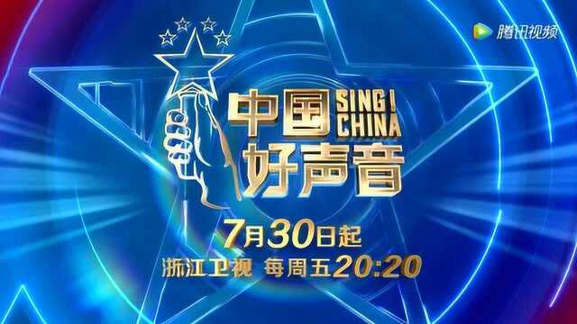 盲选转身经典回归!好声音2021来了