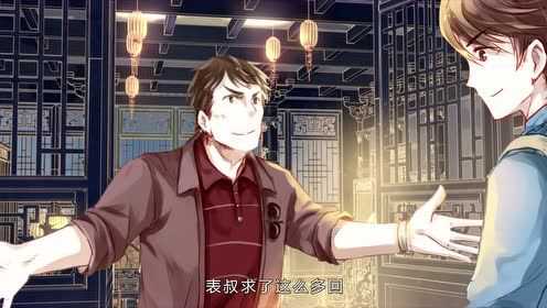 动态漫画&middot;哑舍 35集