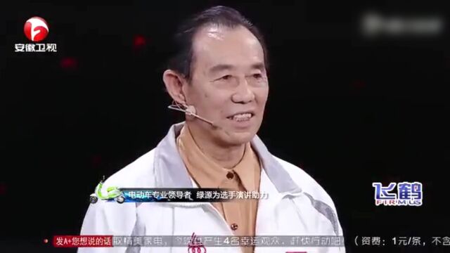 超级演说家第3季|