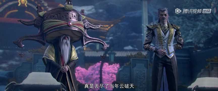 斗破苍穹三年之约 3集