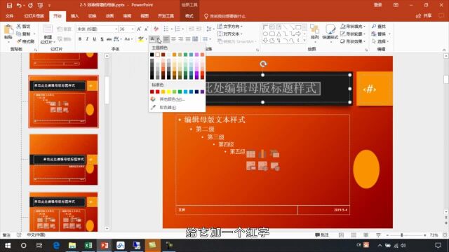 怎么样才算是一份完整的PPT: PPT逻辑学