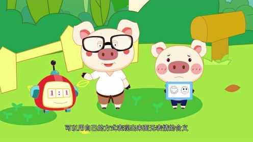 淘气猪多多 17集
