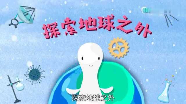 宇宙里有什么