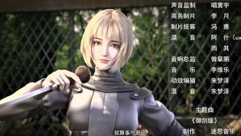 斗魂卫之玄月奇缘 第5季 5集