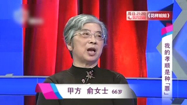 我的孝顺是种“罪”:手足之间为何水火不容