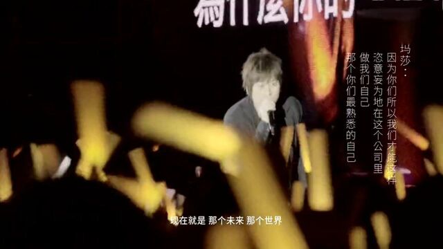 五月天音乐会现场