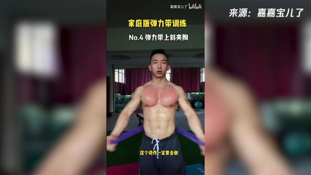 在家如何消除脂肪胸?四个动作帮你解决