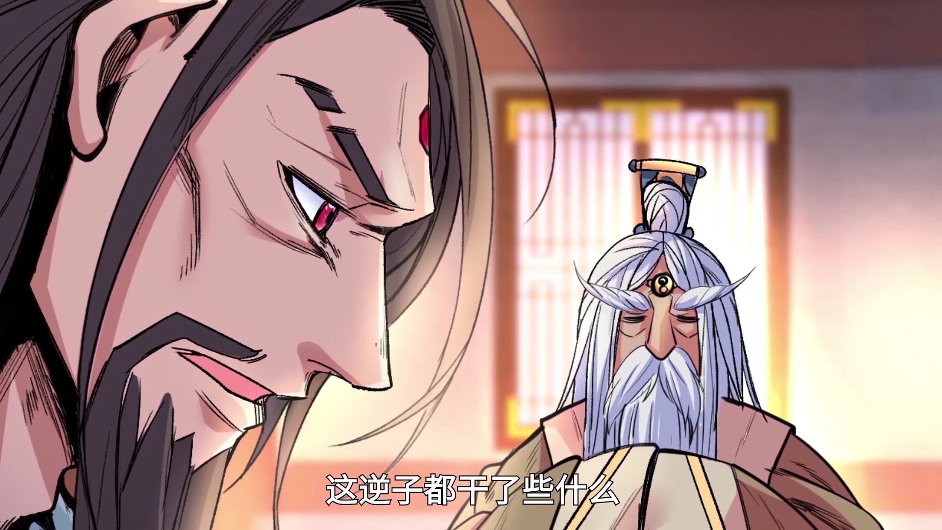 我家师父超凶哒 &middot;动态漫 4集