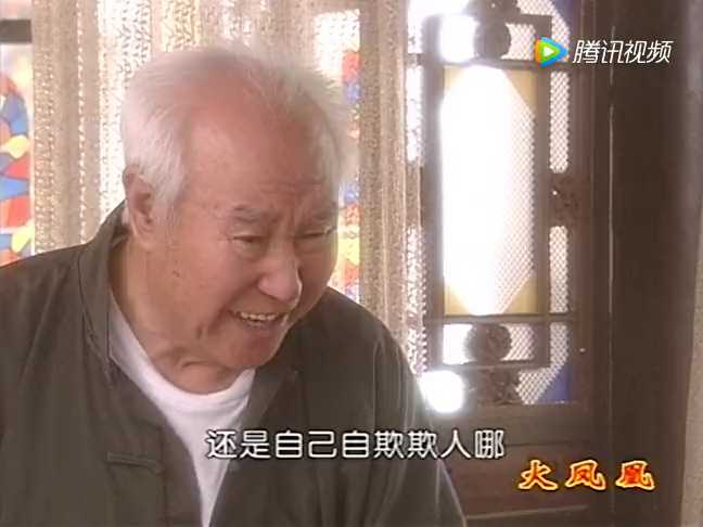 火凤凰 16集