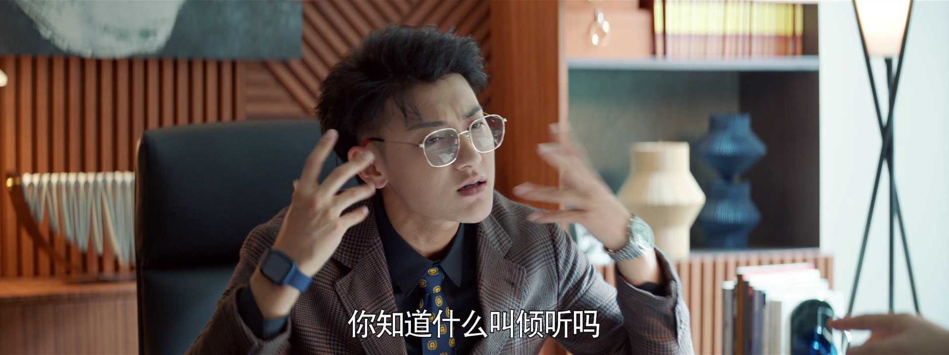 才不要和老板谈恋爱 28集