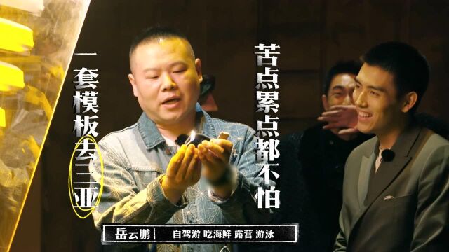 观察记录开启→新游团的一举一动都被拿捏了